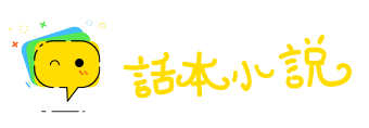 生死攸关网